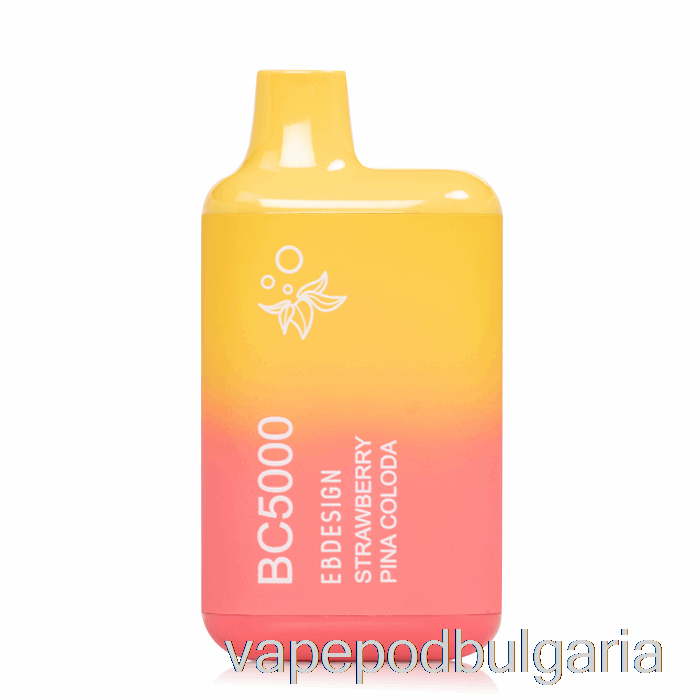 Vape Течности Bc5000 еднократна ягодова пина колада